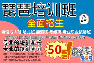 探访天河天河南 寻找专业的民族乐器培训班