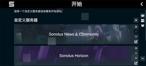 Sonolus自制谱服务器与pjsk最新版下载指南 v1.0.1安卓版畅享网络音乐服务（安粉丝网）